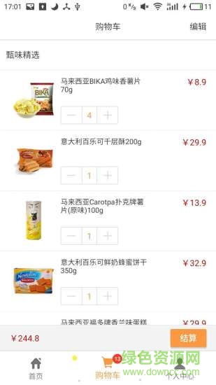 甄味 v1.0.4 安卓版 2