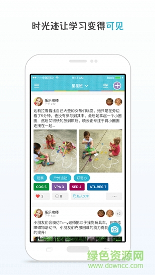 時光跡官方版 v2.0.6 安卓版 0