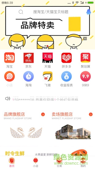 每選 v1.2.7 安卓版 1
