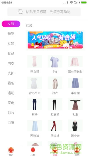 每選 每選app