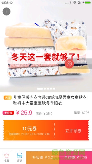 每選 v1.2.7 安卓版 3