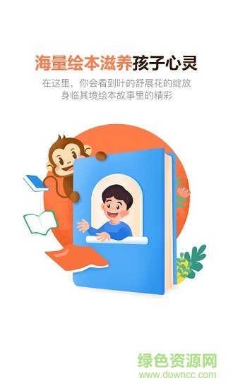 天天借繪本手機版 v1.0.4 安卓版 0