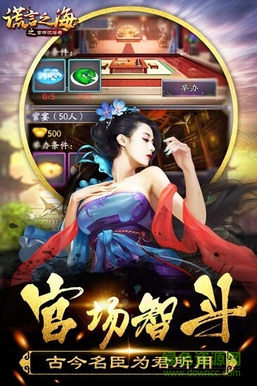 謊言之海修改版 v2.5.0 安卓版 0