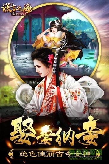 謊言之海修改版 v2.5.0 安卓版 1