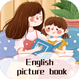 學習英語口語軟件