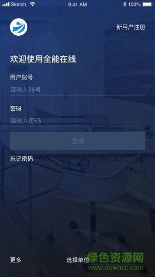 全能在線 v1.0.4 安卓版 0