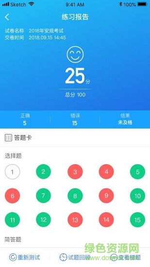 “全能在線”