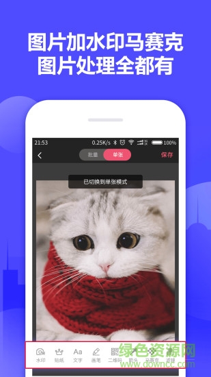 微小能水印相機(jī)app v1.0.6 安卓版 1