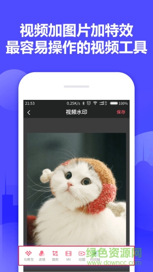 微小能水印相機(jī)app v1.0.6 安卓版 2