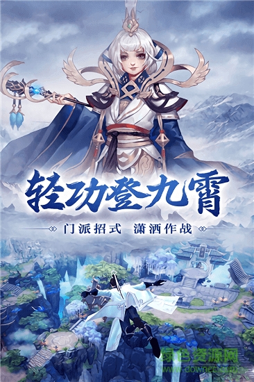 鳳舞江湖云燕手游 v1.0.2 安卓版 1