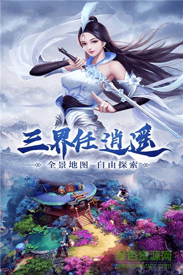 鳳舞江湖云燕手游 v1.0.2 安卓版 0