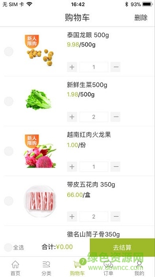 本味春秋 v1.0.4 安卓版 1