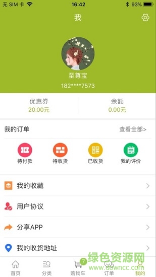 本味春秋 v1.0.4 安卓版 2
