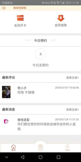 點(diǎn)life商戶版0