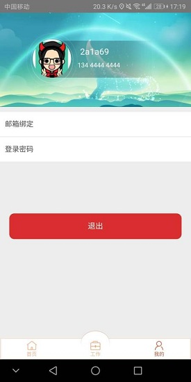 點(diǎn)life商戶版1