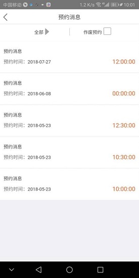 點(diǎn)life商戶版3