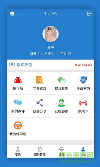 “易順教練版”