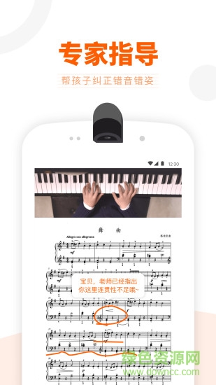 vip陪練學生端官方正版 v4.6.0 安卓版 0