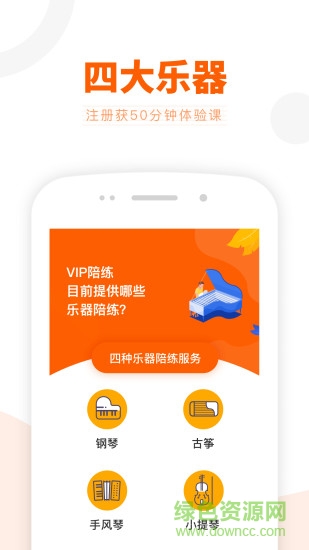 vip陪練學生端官方正版 v4.6.0 安卓版 1