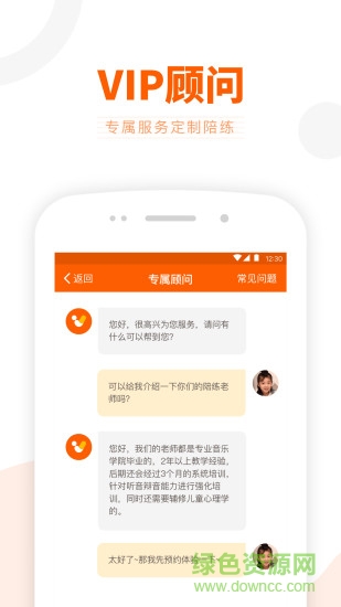 vip陪練學生端官方正版 v4.6.0 安卓版 3