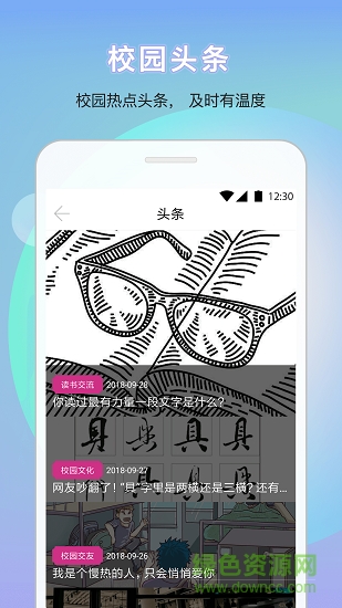 安理生活通 v1.0 安卓版 1