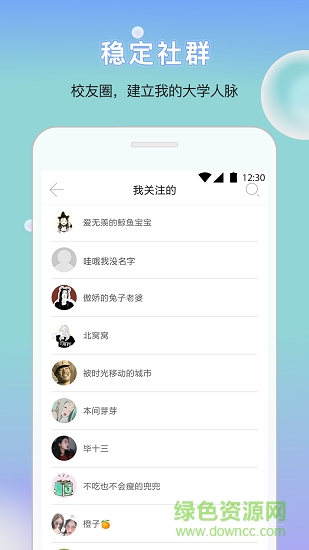 安理生活通 v1.0 安卓版 2