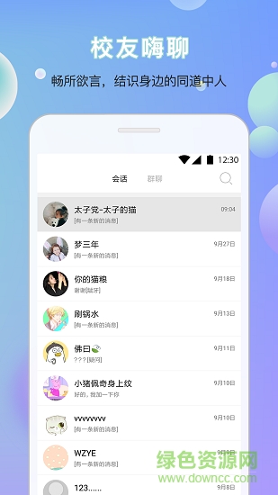 安理生活通安卓版下載