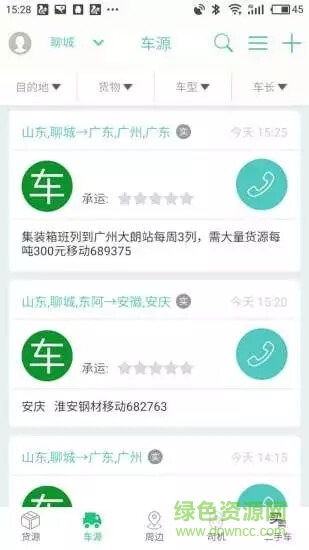 順達(dá)卡友 v1.1.35 安卓版 0