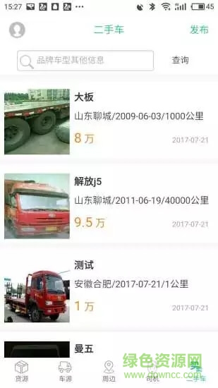 順達(dá)卡友 v1.1.35 安卓版 1