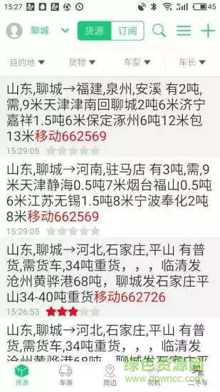 順達(dá)卡友 v1.1.35 安卓版 3