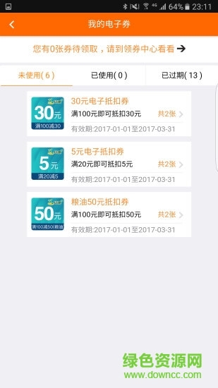加油廣東ios版 v5.3.6 iPhone版 0