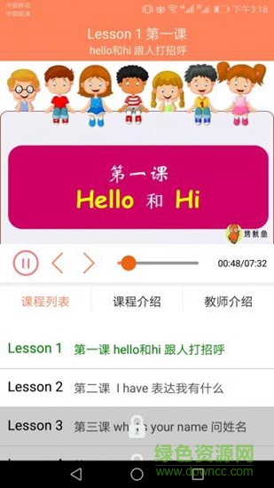大貓小學(xué)英語課堂 v1.6 安卓版 3
