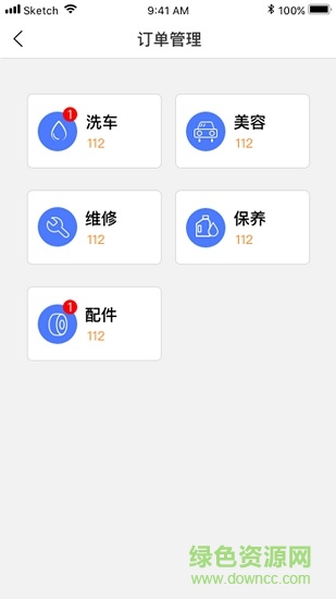 龍車鳳輦商家版 v1.8.8 安卓版 0
