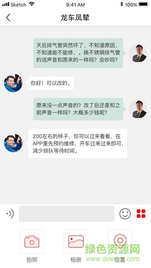 龍車鳳輦商家版 v1.8.8 安卓版 1