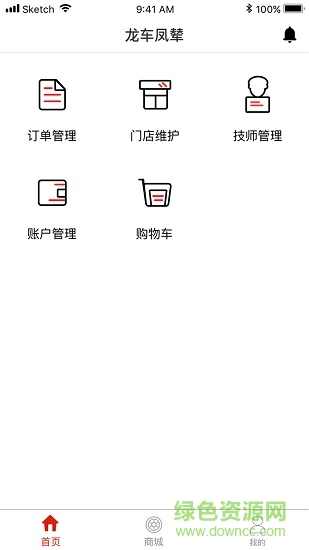 龍車鳳輦商家版app下載