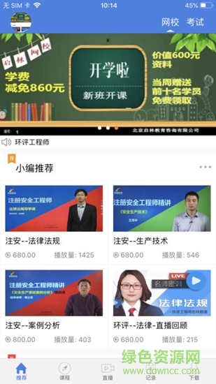 啟林教育 v1.0.6 安卓版 0