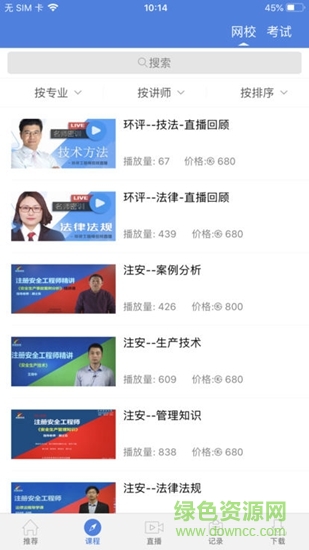 啟林教育 啟林教育app