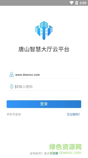 智慧大廳云平臺app 智慧大廳云平臺
