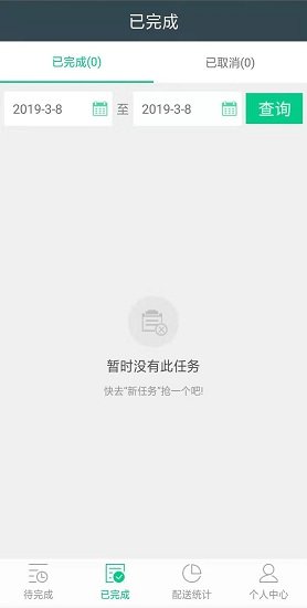 拐個(gè)彎兒配送端 v3.1 安卓版 2