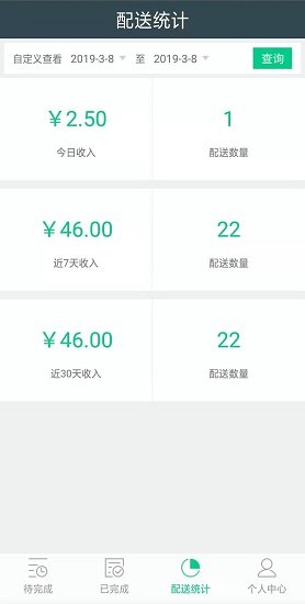 拐個(gè)彎兒配送版app下載