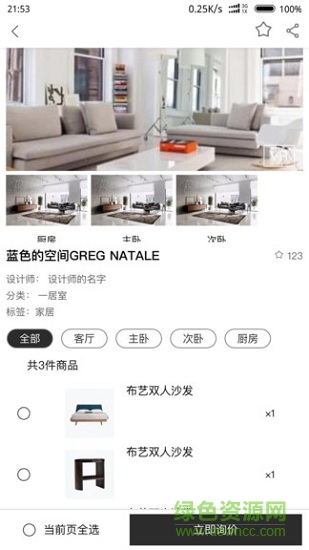 騰象設(shè)計云 v1.00.66 官方安卓版 0