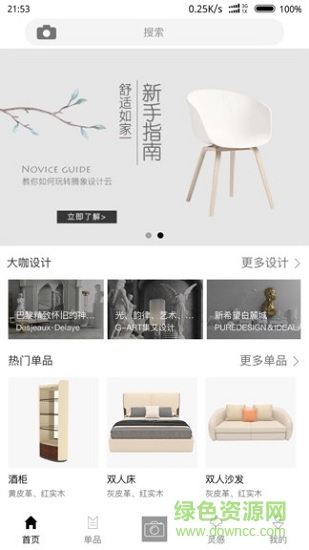 騰象設(shè)計云app下載