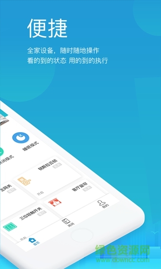 小銳智能 v2.2 安卓版 0