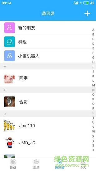 手機jmd掌中寶 v1.3.2.3 安卓版 1