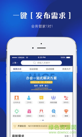 普特會 v1.0 安卓版 1