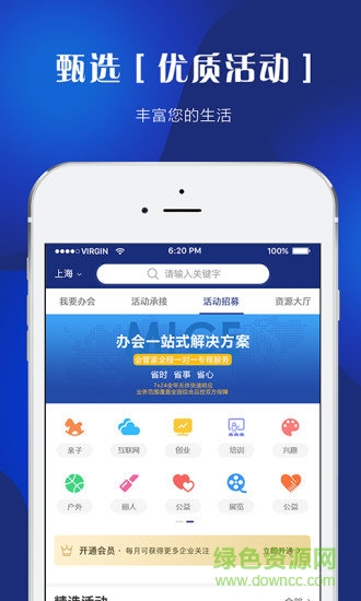 普特會 v1.0 安卓版 2