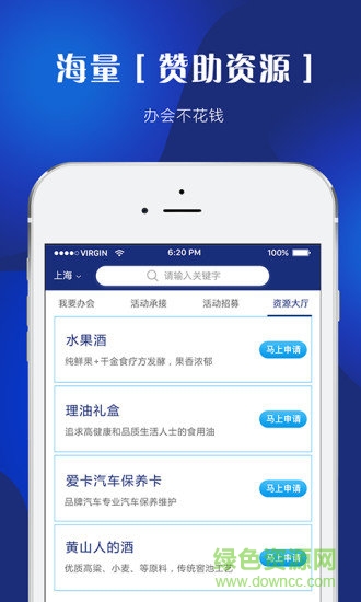 普特會安卓版下載
