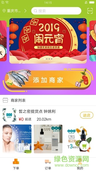 餓拜生意通 v0.0.2 安卓版 0