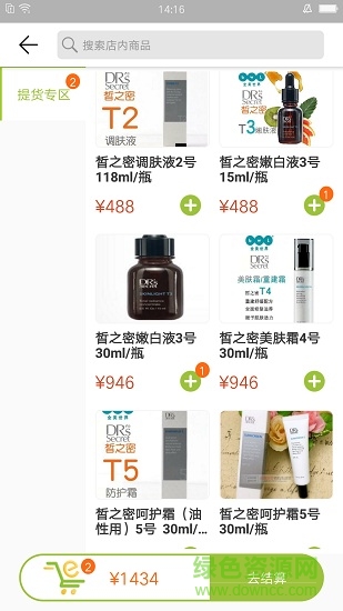 餓拜生意通app