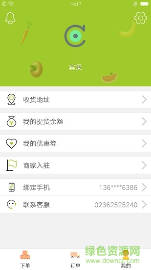 餓拜生意通 v0.0.2 安卓版 2